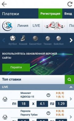 1xBet — screenshot 1