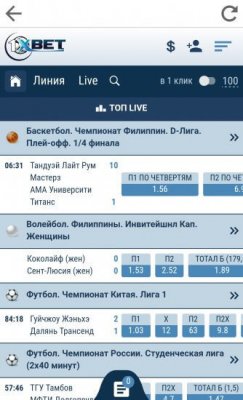 1xBet — screenshot 3