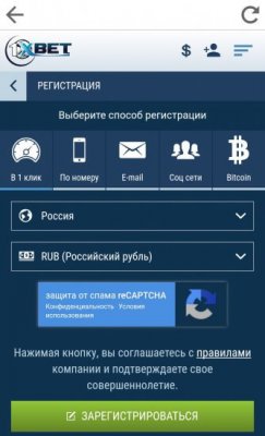 1xBet — screenshot 2