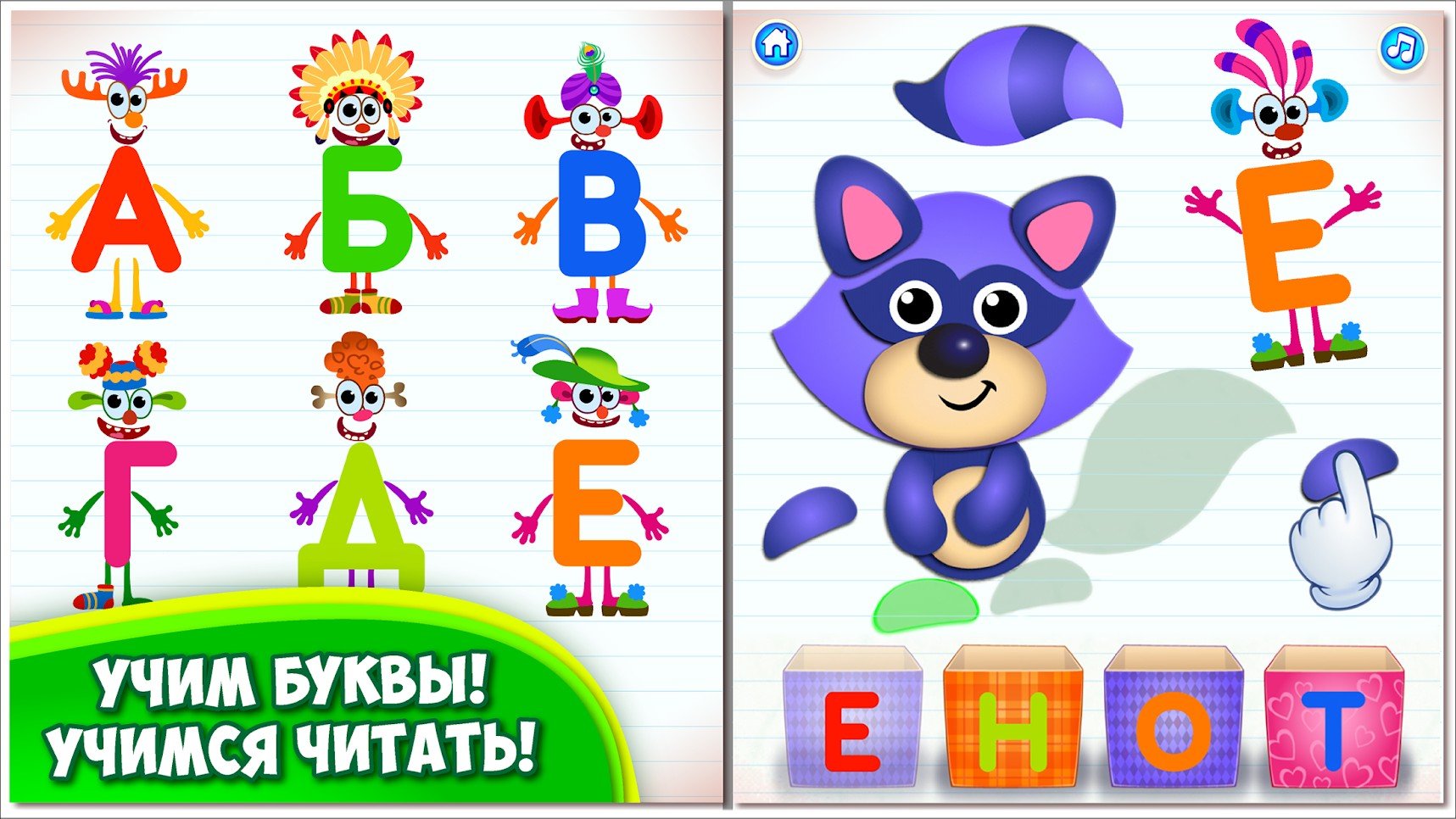 Игры азбука 6. Алфавит для дошкольников. Азбука для изучения детей. Игры с буквами для детей. Учим буквы.