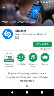 Google Play Store — screenshot 6