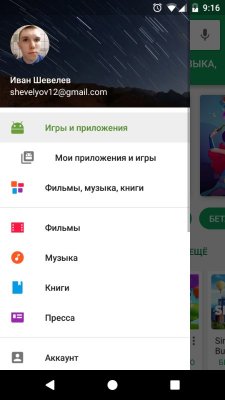 Google Play Store — screenshot 3
