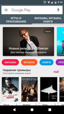 Google Play Store — screenshot 2