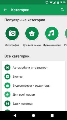 Google Play Store — screenshot 4