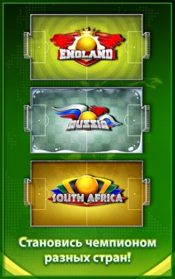Soccer Stars — скриншот 3