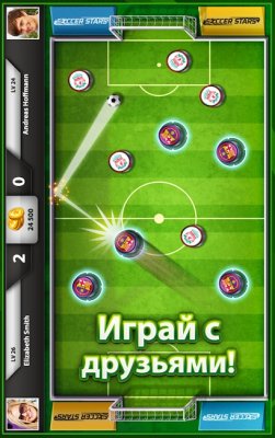 Soccer Stars — скриншот 2