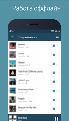 VMP - ВК Музыка — скриншот 5