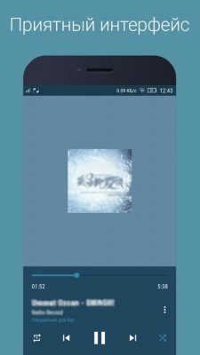 VMP - ВК Музыка — скриншот 2