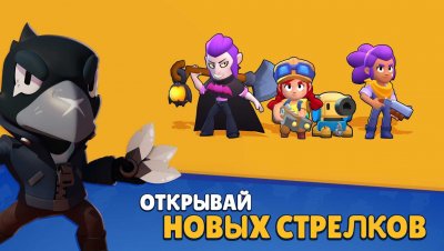 Brawl Stars — screenshot 3