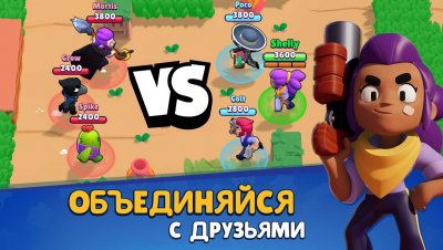 Brawl Stars — screenshot 2
