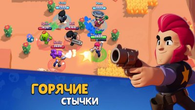 Brawl Stars — screenshot 1