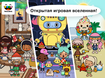 Toca Life: World — скриншот 3
