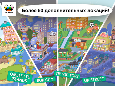 Toca Life: World — скриншот 2