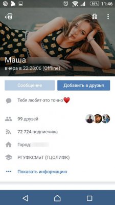 VK Coffee — скриншот 2