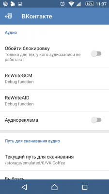 VK Coffee — скриншот 6