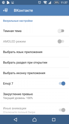 VK Coffee — скриншот 5
