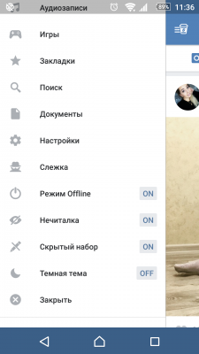 VK Coffee — скриншот 1