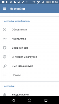 Вконтакте VK mp3 — скриншот 5