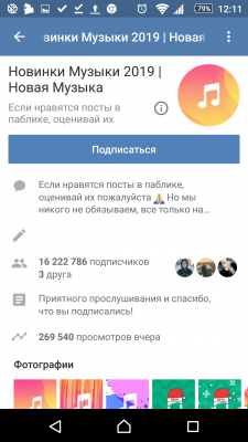 Вконтакте VK mp3 — скриншот 8
