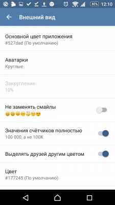 Вконтакте VK mp3 — скриншот 6