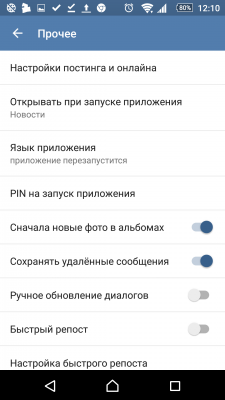 Вконтакте VK mp3 — скриншот 7