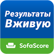 SofaScore Спорт онлайн