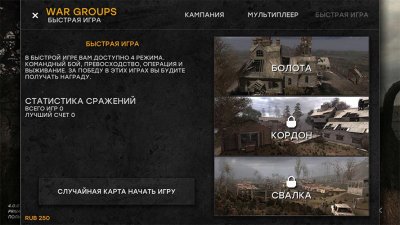 War Groups — скриншот 2