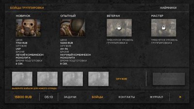 War Groups — скриншот 1