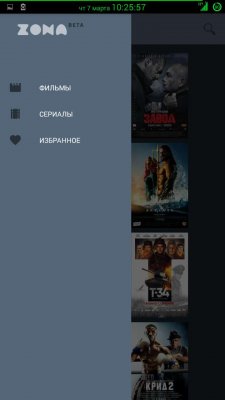 Zona — скриншот 2