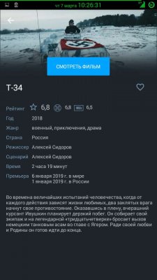 Zona — скриншот 3