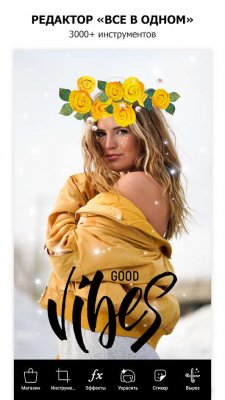 PicsArt Photo Studio — скриншот 1