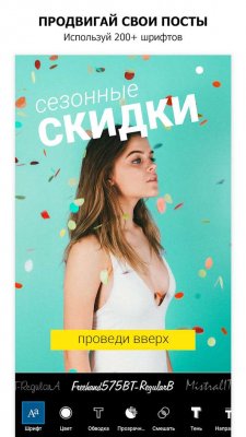 PicsArt Photo Studio — скриншот 7
