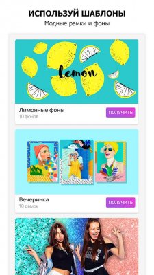 PicsArt Photo Studio — скриншот 5