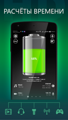 Батарея HD Pro - Battery — скриншот 1