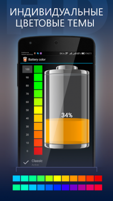 Батарея HD Pro - Battery — скриншот 5