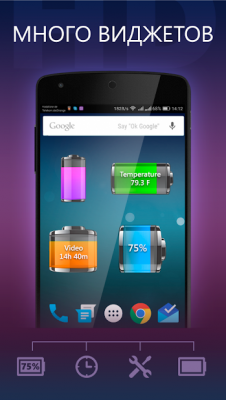 Батарея HD Pro - Battery — скриншот 4