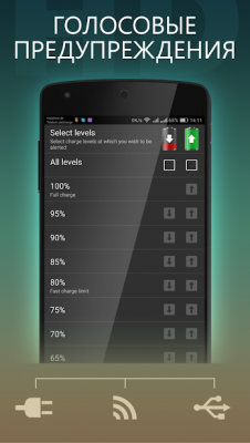Батарея HD Pro - Battery — скриншот 6