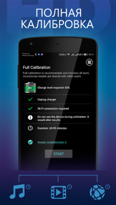Батарея HD Pro - Battery — скриншот 3