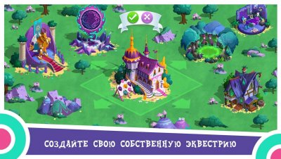 My Little Pony: Magic Princess — screenshot 2