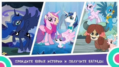 My Little Pony: Magic Princess — screenshot 5