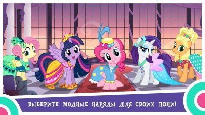 My Little Pony: Magic Princess — screenshot 3