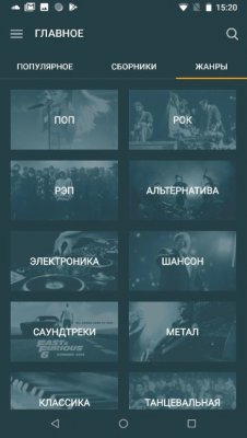 Zaycev.net — скриншот 3