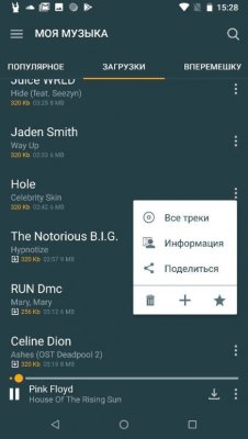 Zaycev.net — скриншот 4