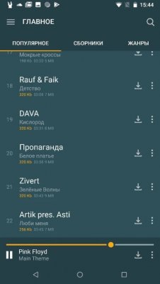 Zaycev.net — скриншот 1