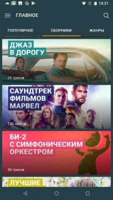 Zaycev.net — скриншот 2