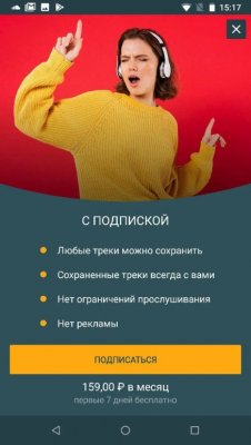 Zaycev.net — скриншот 8