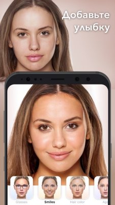 FaceApp — скриншот 4