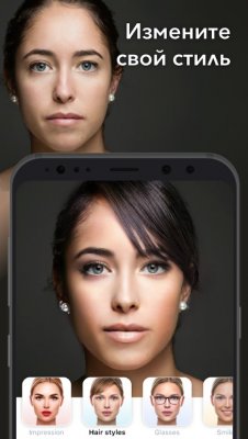 FaceApp — скриншот 3
