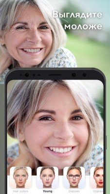 FaceApp — скриншот 2