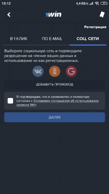 1win — скриншот 4
